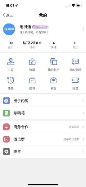 老挝通 安卓版v6.4.1