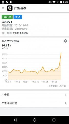 亚马逊卖家手机app 安卓版v8.19.1