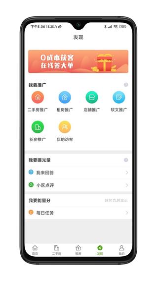 房超经纪人 安卓版v3.10.9