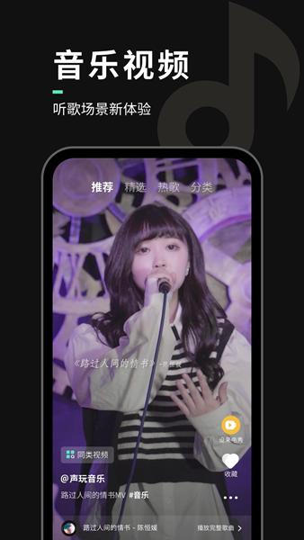 声玩音乐 安卓版v1.9.5