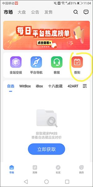 盯链app图片6