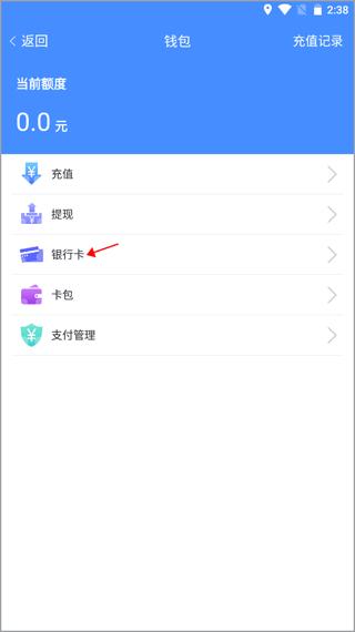 武汉停车app图片6