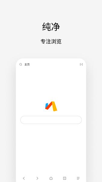 Via浏览器app 安卓最新版v5.8.1