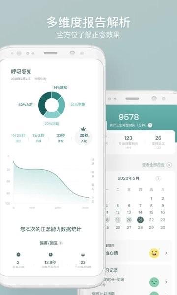 仰憩app 安卓版v2.9.10