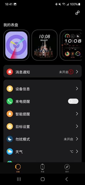 Lewear智能手表app图片1