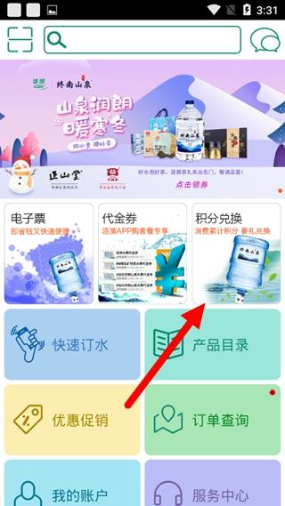 涟漪积分使用方法图