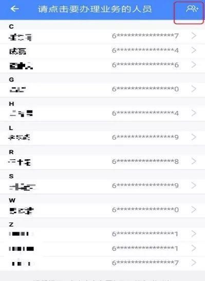 陕西养老保险app给亲友缴费方法图