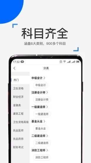 来学宝典 最新版v4.2.0