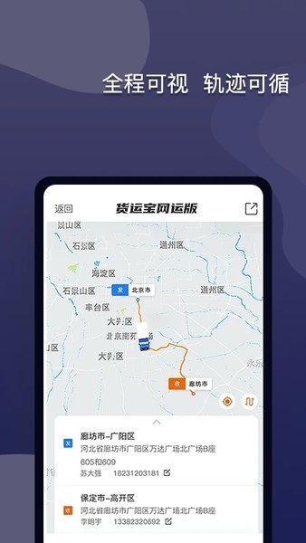 货运宝企服版 安卓版v4.1.0