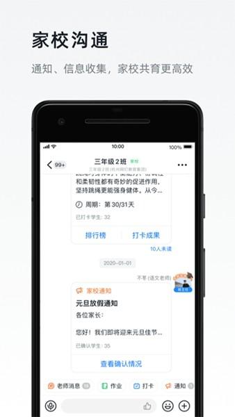 钉钉直播app 安卓版v7.6.6.12