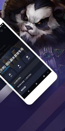 暴雪战网手机版 (Battle.net)最新版v1.22.0.18