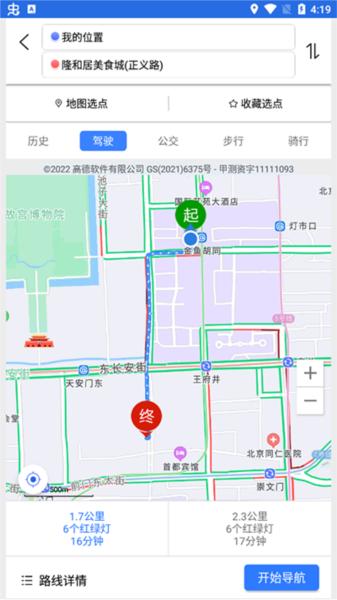 北斗导航地图图片9