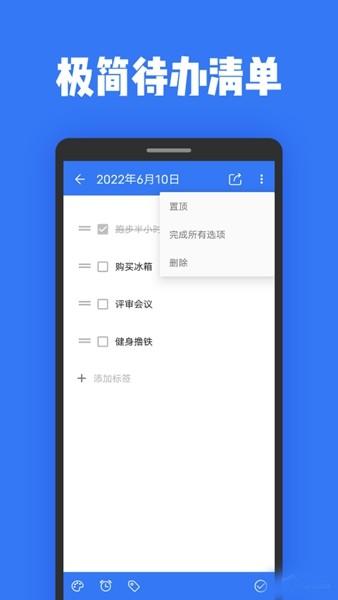 指尖日记本记事 安卓版v2.4.8