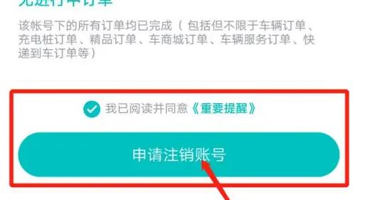 蔚来汽车app图片12