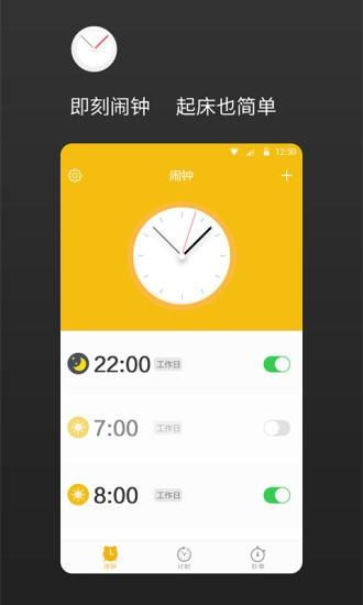 彩铃闹钟 安卓版v1.3.1