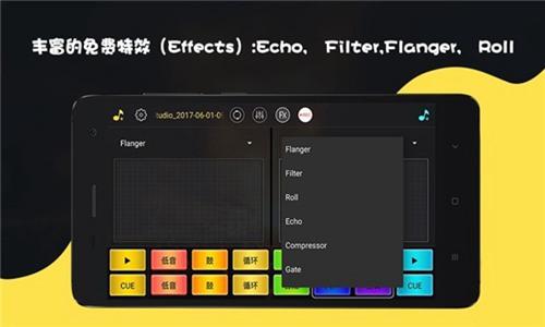 dj打碟 安卓版v5.4.0