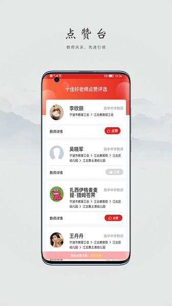 阿拉教师码 安卓版v2.1.8