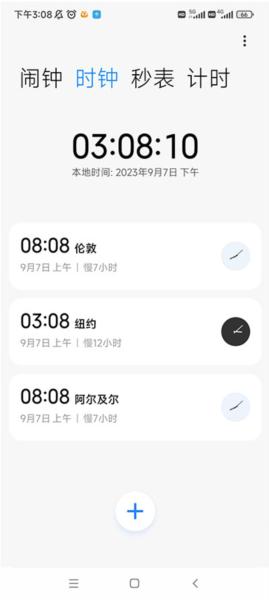 小米时钟图片7