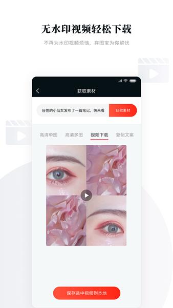 存图宝app 安卓版v1.3.3