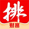 排排网财富 安卓版v1.21.0