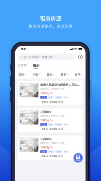 ETC门店管理图片1