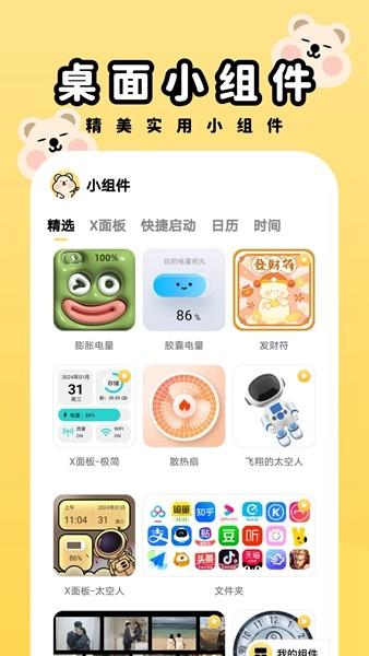 萌趣壁纸 安卓版v2.0.1