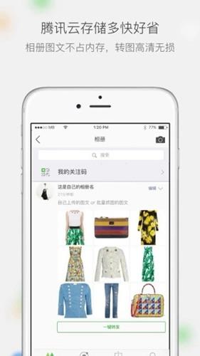微商相册app 最新版v5.0.42.08121606