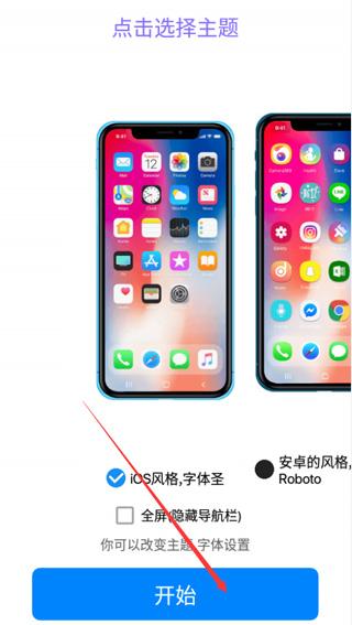 iPhone12启动器图片3