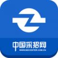 中国采招网 最新安卓版v4.0.6