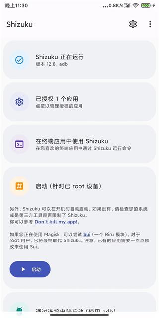 Shizuku免费版