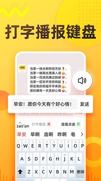 语音打字法 免费版v1.7.6