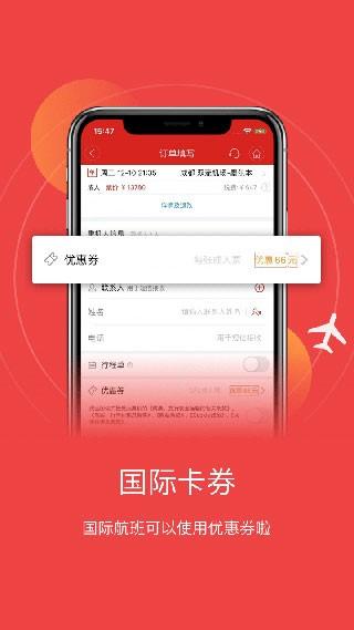 四川航空app 安卓版v6.11.5