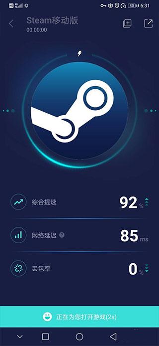 steam手机版2024