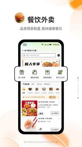 消费地图 安卓版v5.0.51