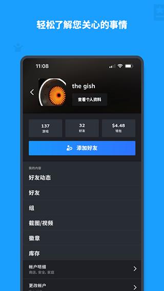 蒸汽平台中国版 安卓版v3.9.1