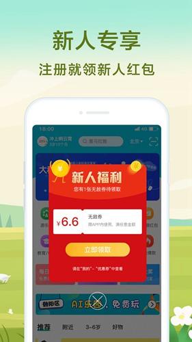 亲子周末 官方版v3.4.0