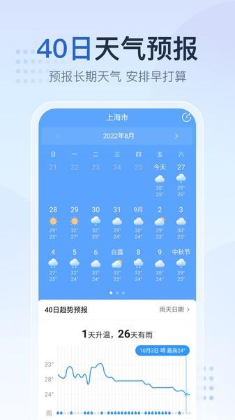 天气预报家app 安卓版v1.2.3