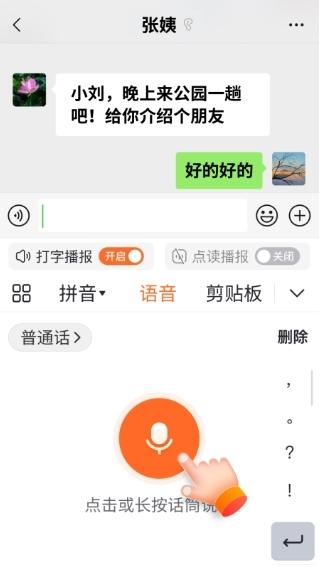 66输入法图片1