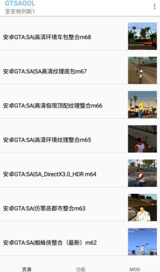 GTSAOOL汉化版 安卓版v10.0