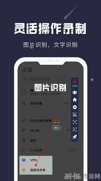 小触控app图片2