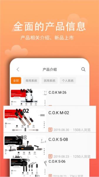 西欧克 安卓版v2.3.8