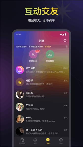 蜜乐app 安卓版v11.94.0