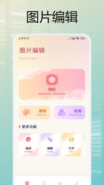 我的私密图库app 安卓版v1.6