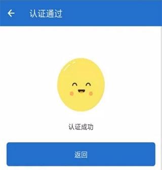 陕西社会保险app图片16