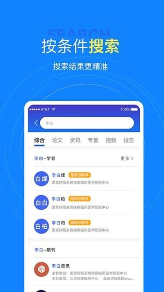 中文知识网 安卓版v2.6.0