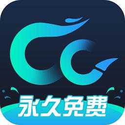 CC加速器官方版