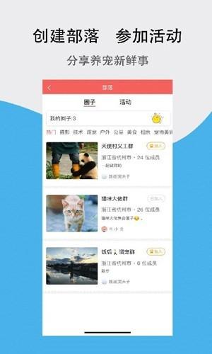 宠夫子app 最新版v4.4.6