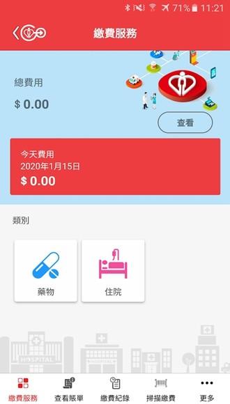 HAGO香港医管局app 官方最新版v2.19.0