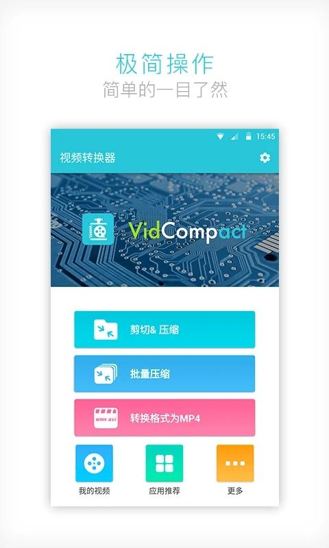 视频转换器app 免费安卓版v4.0.3.0