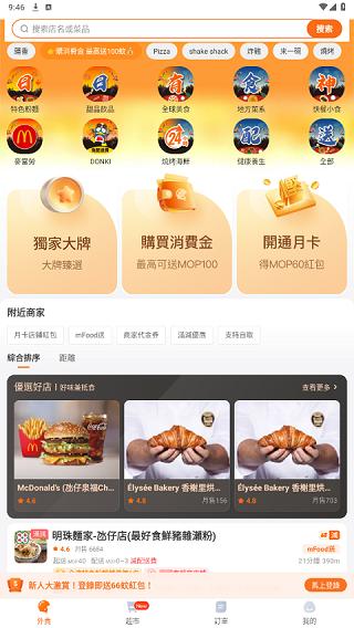 mFood图片4